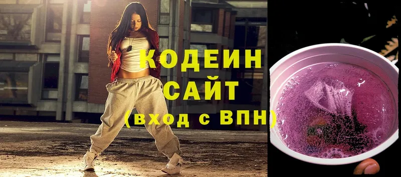 наркотики  Конаково  Кодеиновый сироп Lean напиток Lean (лин) 